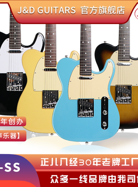 优选J&D guitars TELE电吉他电吉它厂家直营男生女生用初学者圆角