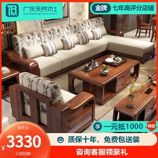 优选胡桃木沙发全实木中式客厅家具套装贵妃转角中大户型实木沙发