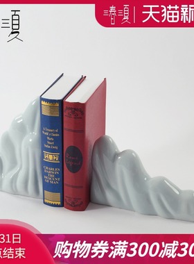 优选新中式创意假山书挡书靠书立陶瓷摆件石头办公室桌样板房软装