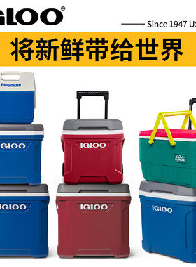优选IGLOO易酷乐山姆保温箱拉杆冷藏箱小型车载户外便携式医用保