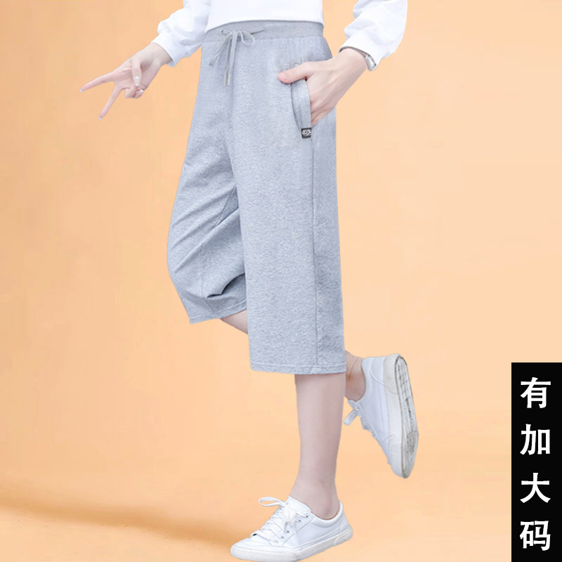 大码七分裤女夏季薄款2025新款胖mm宽松休闲中裤运动纯棉7分裤子