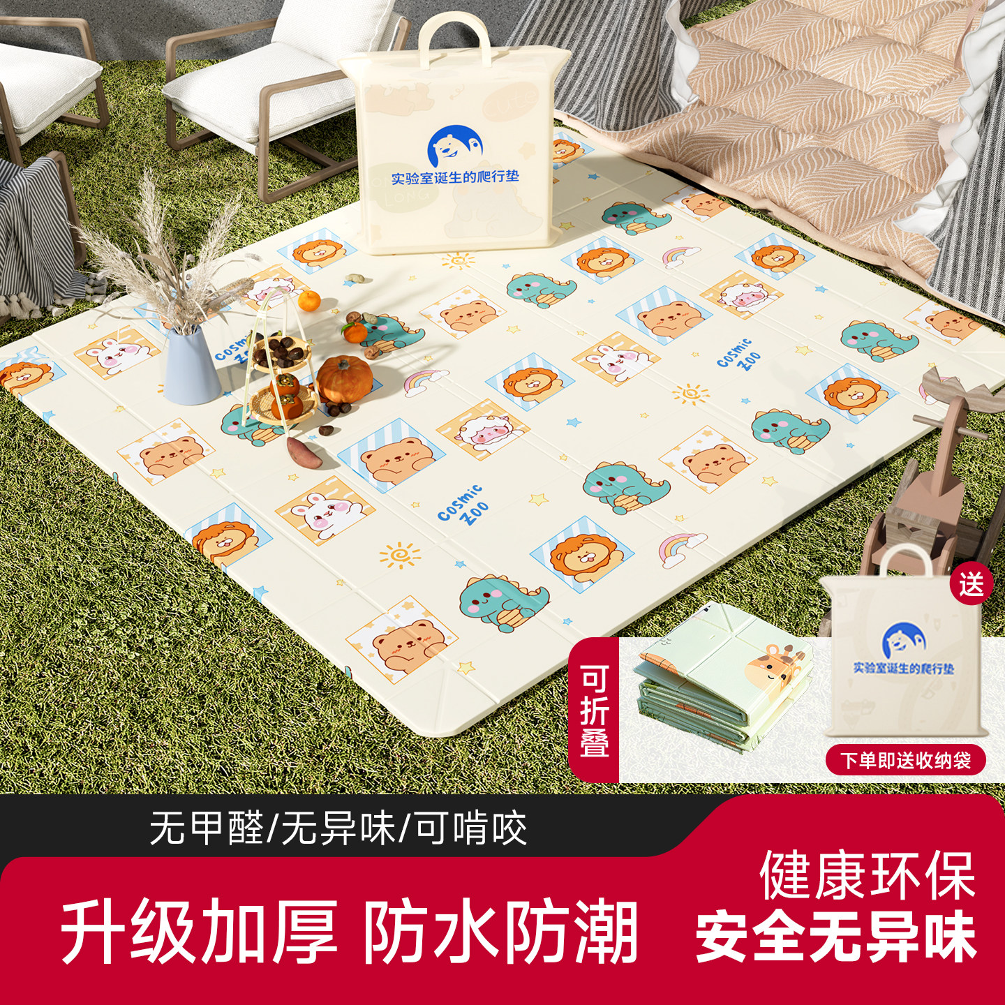 户外防潮垫野餐垫防水加厚露营垫帐篷沙滩草坪地垫折叠便携野炊垫