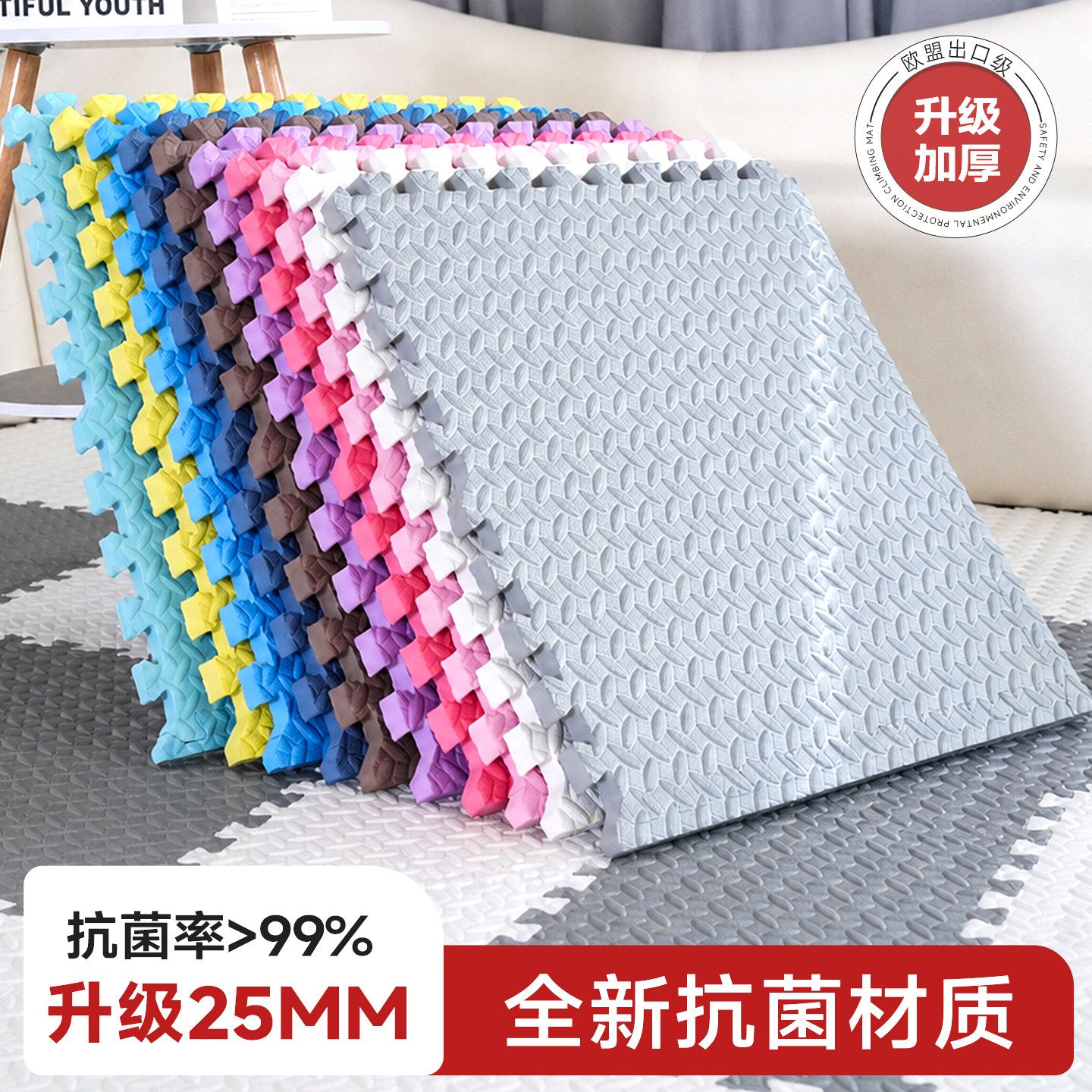 泡沫拼接地垫儿童爬行垫图片