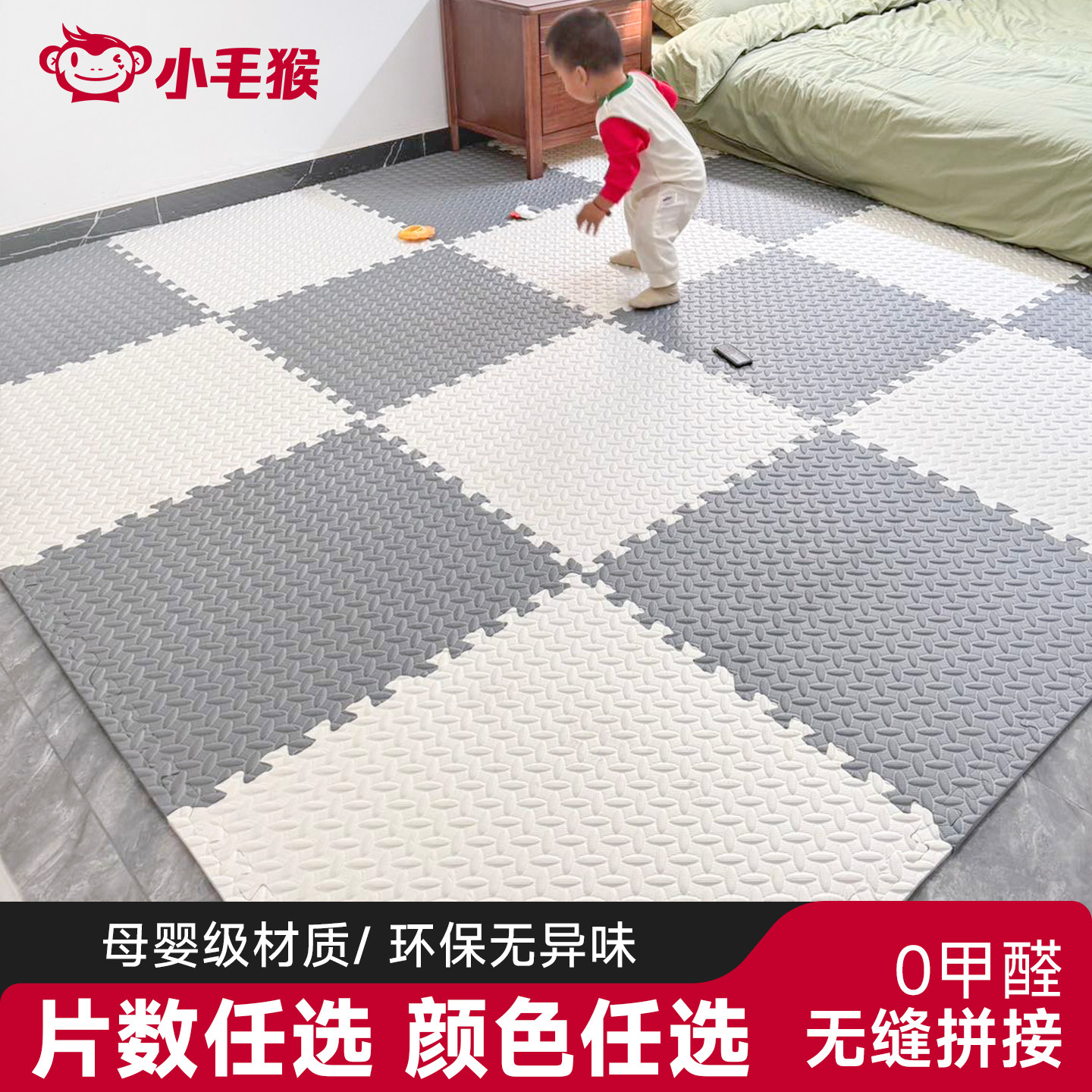 【单片可选】泡沫拼接地垫加厚家用儿童爬行垫【颜色数量任选】