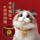 猫项圈富贵长命锁宠物新年长命锁高颜值宠物金锁项链编绳项圈装 饰