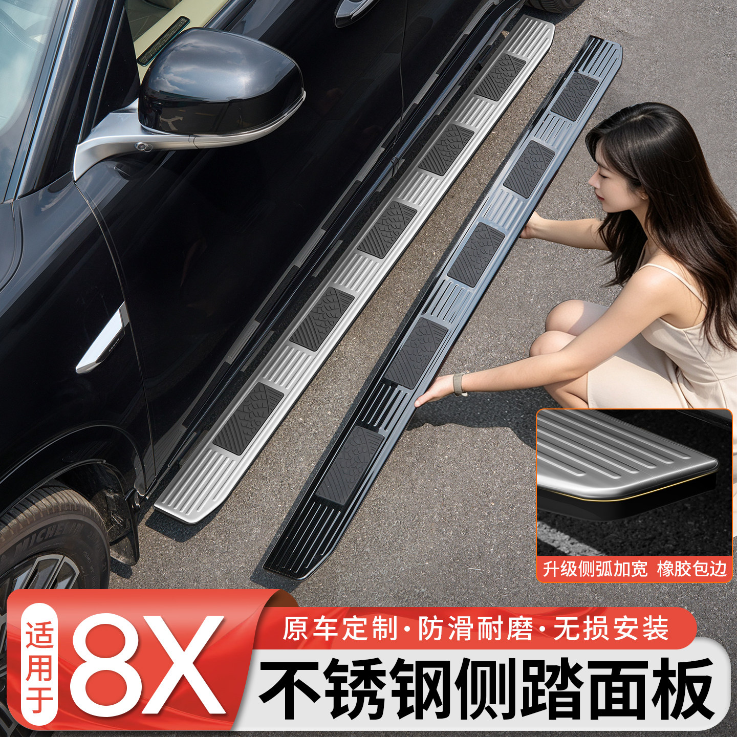 适用于极氪8X车门电动侧踏板不锈钢面板贴迎宾踏板保护条改装配件
