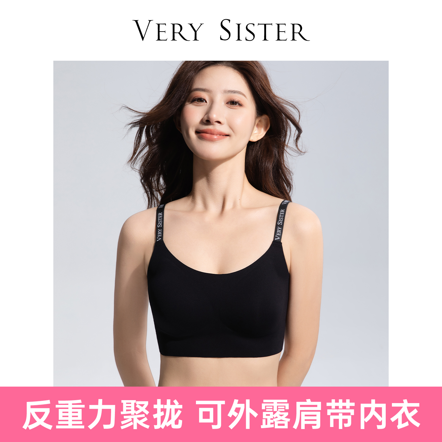 可外穿字母肩带背心式美背内衣