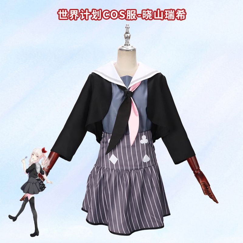 世界计划晓山瑞希cos动漫游戏cos服女装cosplay套装现货假发