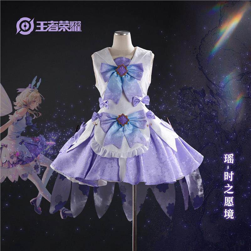 王者荣耀瑶时之愿镜瑶妹cos全套服装愿星传说cosplay女装全款