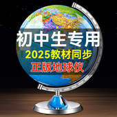 天屿地球仪小学初高中学生教学用3d立体凹凸大号AR智能发光地球仪