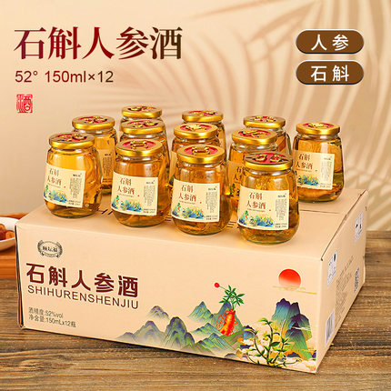 颐坛福石斛人参酒52度150ml*12瓶粮食原浆优质草本整箱装