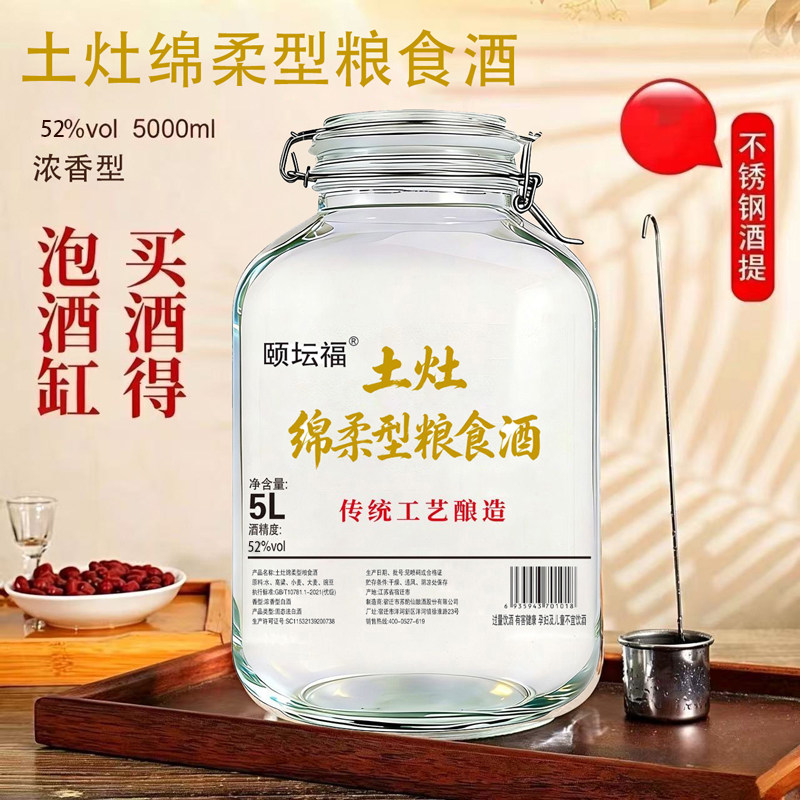 土灶绵柔型粮食白酒52度浓香型纯粮酒大容量坛装5000ml/坛送酒提