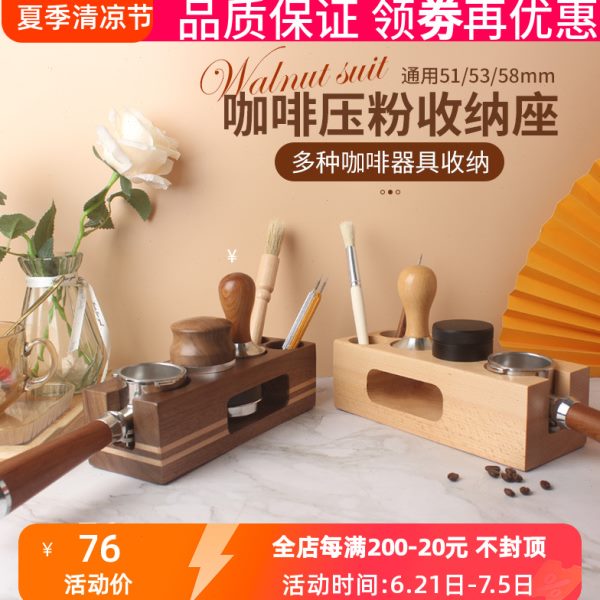 咖啡压粉器底座咖啡机手柄收纳压粉锤填压座布粉器压粉座配套器具