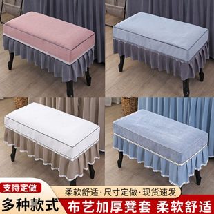 钢琴凳子防尘罩布艺长方形家用钢琴凳子套圆梳妆台凳罩化妆凳罩套