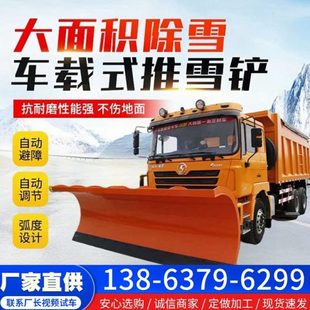 车载式 公路积雪可拆卸皮卡除雪铲 推雪铲扫雪滚刷装 载机环卫车加装