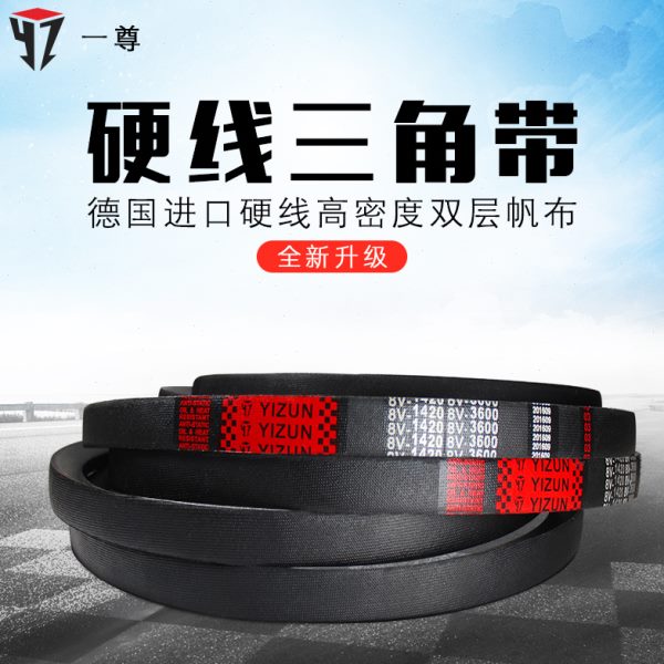 三角带一尊进口硬线 8V1180/8V3000 8V1250/8V3175 8V1280/8V3250