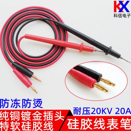 硅胶线纯铜镀金万用表表笔表棒测试表笔针螺纹组装式实验室探针笔