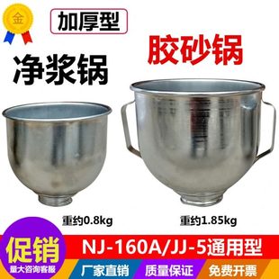 净浆锅 5水泥胶砂搅拌锅 160A水泥净浆搅拌机配件 胶砂锅
