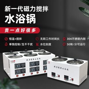 SHJ系列无刷磁力搅拌水浴锅实验室恒温恒速多孔磁力搅拌器无刷预