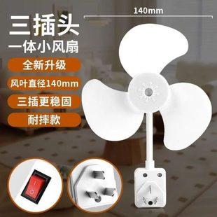 迷你风扇大风力宿舍吊挂式 家用厨房插座小风扇新款 静音小型电风扇