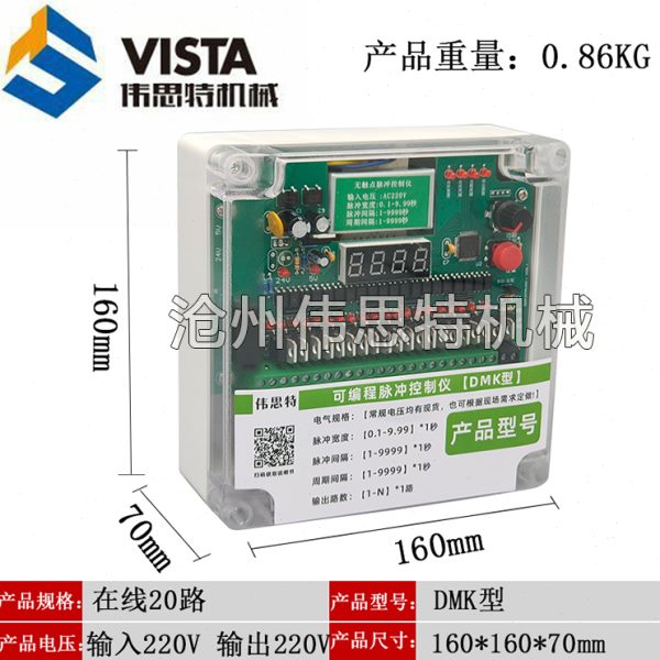 DMK-3CS/3CSA-10X/20X/30X脉冲控制仪 脉冲控制器厂现货 控制仪表