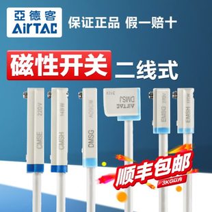 020傳感器接近感應(yīng)線 亞德客氣動氣缸二線磁性開關(guān)DMS