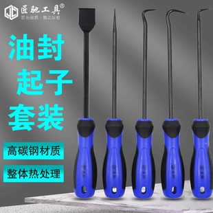 油封钩子油封起子拉拔器拆密封圈硒鼓垫片换油封专用拆卸勾子工具
