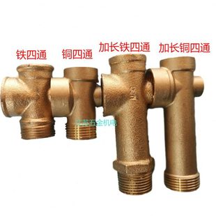 加长铁四通铜四通家用自吸泵增压水泵压力开关自动控制器水泵配件