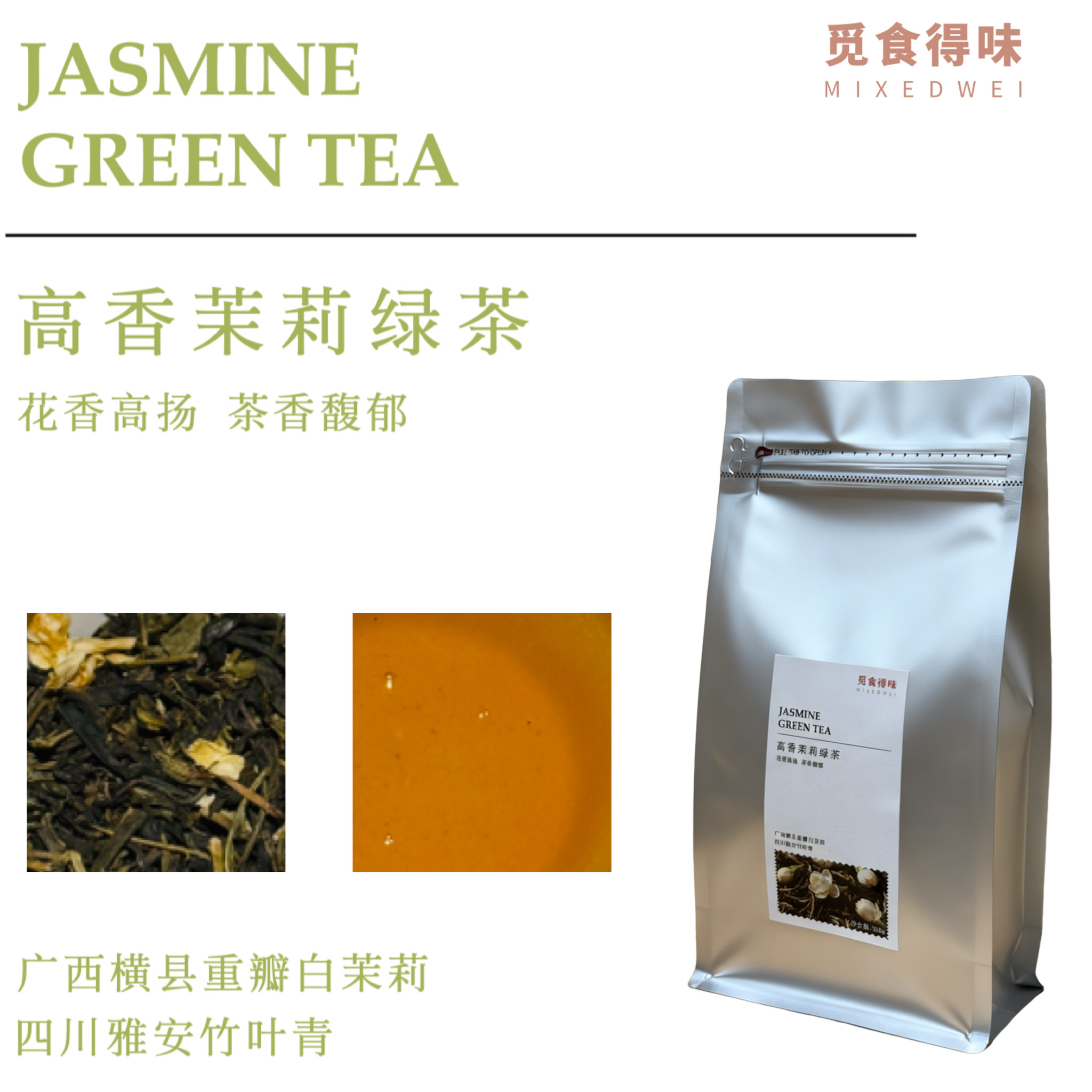 雅安竹叶青广西茉莉花伯牙绝弦