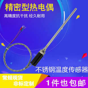 探针式 温度传感器M12螺纹 热电偶 K型E型烤箱烘箱高温热电偶探头