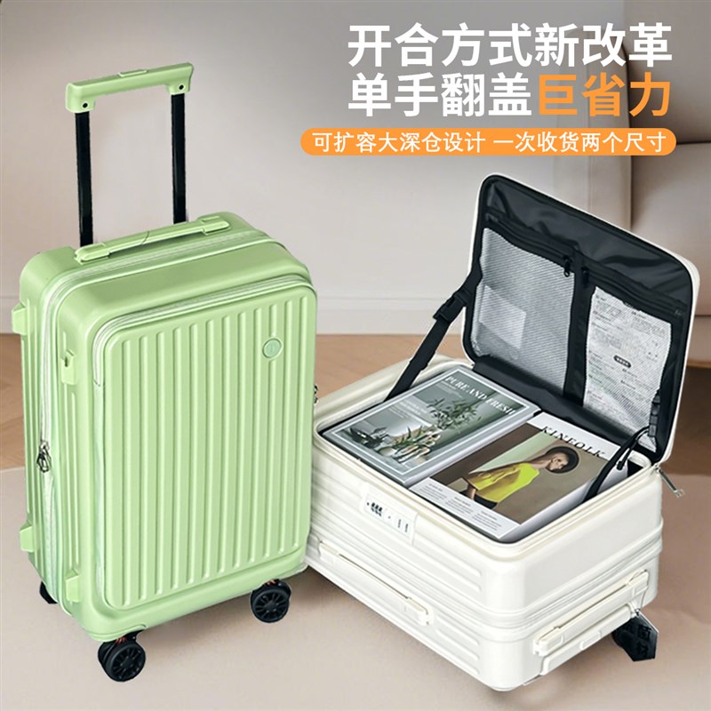 侧开超大商务可扩容行李箱女20寸登机轻便密码pc旅行拉杆箱32寸男