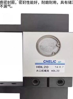 气立可大口机械夹平行移位手指气缸HDL16/HDL20/HDL25/HDL32-CS9D