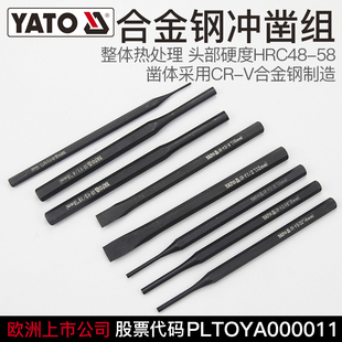 中心样冲尖冲圆柱冲子钳工钻孔中心定位冲头合金凿打孔器 YATO销式