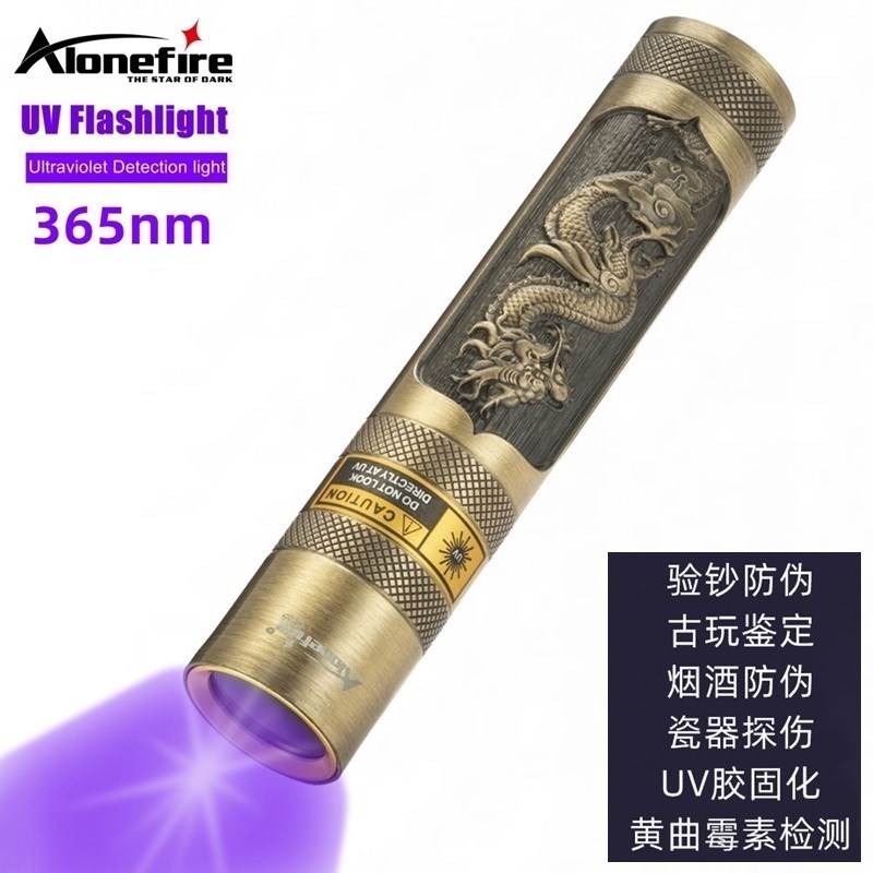 365nm紫光灯鉴定验钞烟酒防伪伍德氏紫外线验钞手电筒SV65