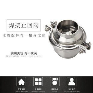 对焊水管单向阀卧式 304不锈钢焊接止回阀卫生级立式 防倒流逆止阀