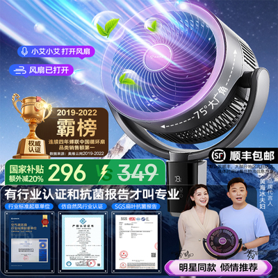 艾美特森氧MAX空气循环扇旗舰店