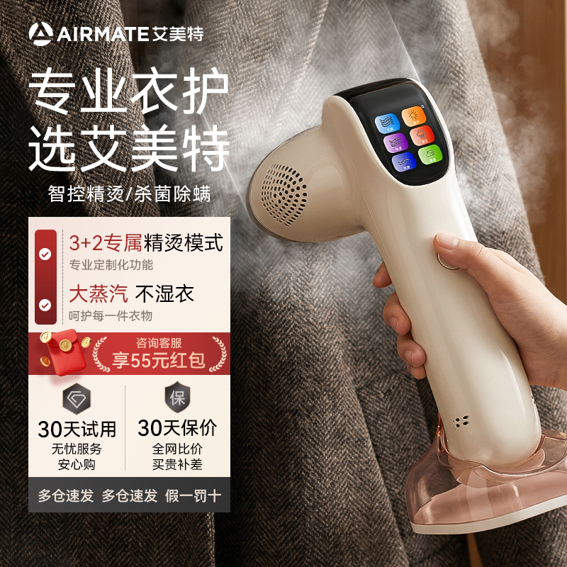 艾美特挂烫机电熨斗家用商服装店2026新款一体机蒸汽D
