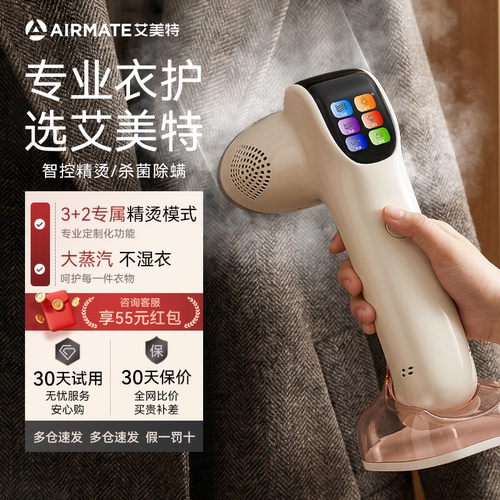 艾美特挂烫机电熨斗家用商服装店2026新款一体机蒸汽D