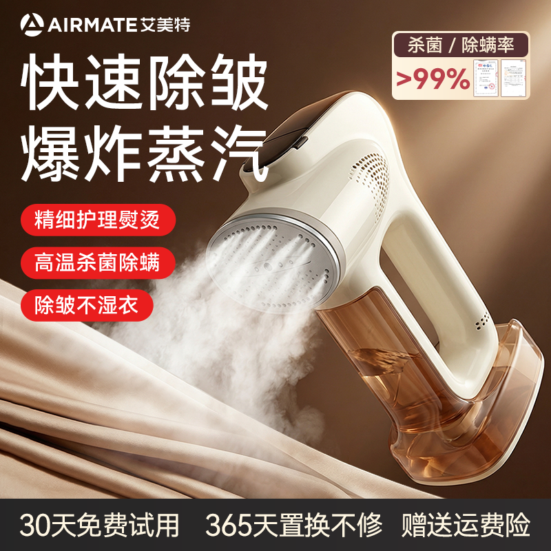 艾美特手持挂烫机蒸汽熨斗家用小型便携式宿舍神器烫衣服熨烫机