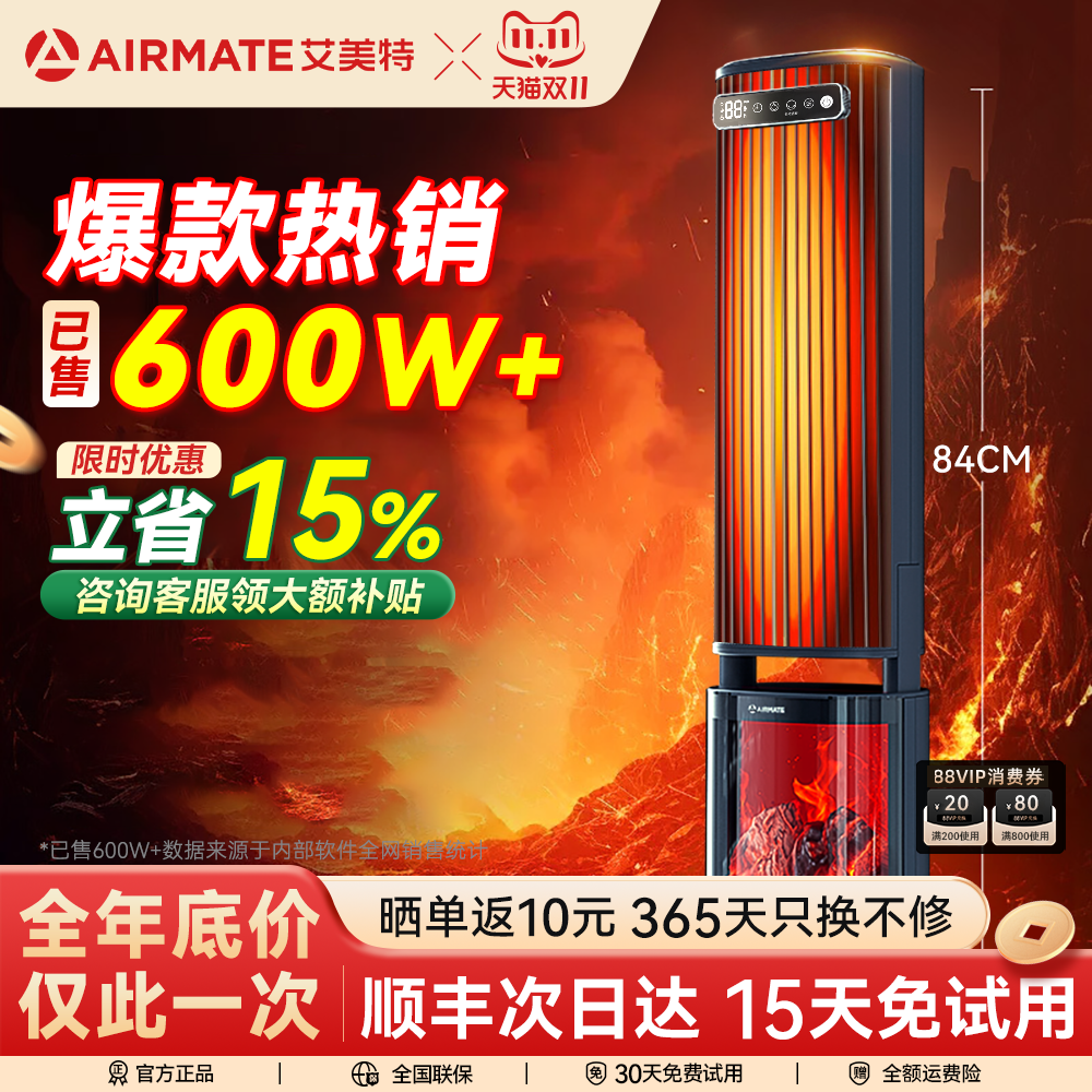 艾美特取暖器官方正品旗舰店