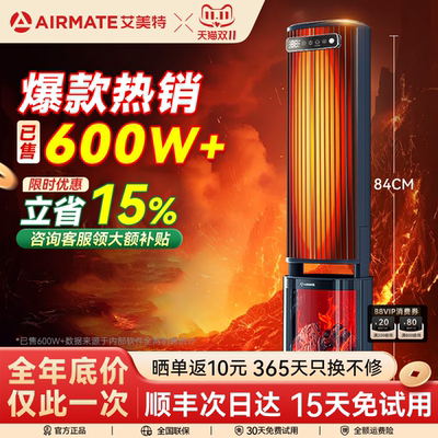 艾美特取暖器官方正品旗舰店
