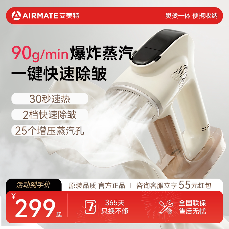 艾美特家用蒸汽手持挂烫吸烫机家用电熨斗吸附式挂烫26新款