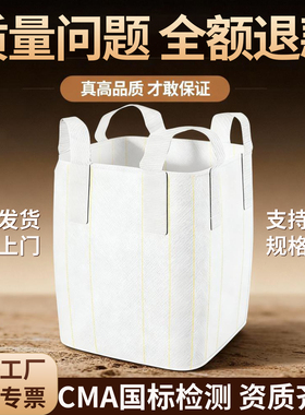 吨袋吨包袋吨包吊袋工业加厚吊装袋太空袋二手大号编织袋吊运吊包