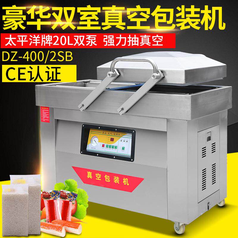 全自动500双室熟食真空包装机 商用干湿两用粽子米砖抽真空机