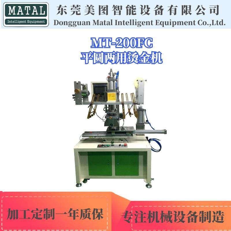 香水瓶药瓶烫金机 LOGO压痕烙印机全自动烫金机 气动曲平面烫金机,办公设备/耗材/相关服务,烫金机/压烫机,淘宝优惠券,粉丝福利购,淘宝优惠卷