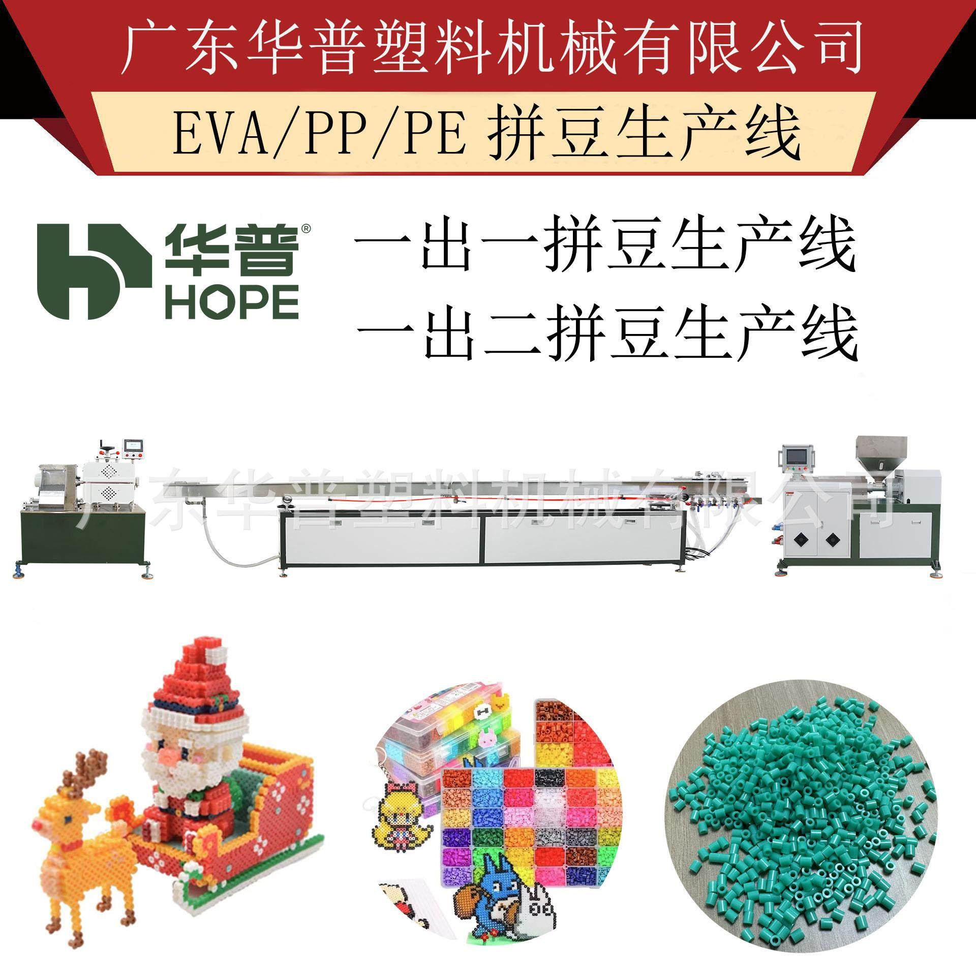 DIY塑料豆豆拼豆融合豆挤出生产线 PPPE塑料拼豆挤出设备,五金/工具,其他塑料机械,淘宝优惠券,粉丝福利购,淘宝优惠卷