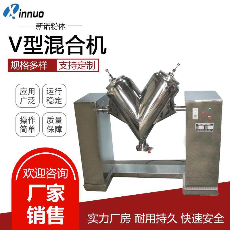 V型混合机 面粉白砂糖搅拌机 不锈钢混合机 干粉V型混料机,工业油品/胶粘/化学/实验室用品,混合设备,淘宝优惠券,粉丝福利购,淘宝优惠卷
