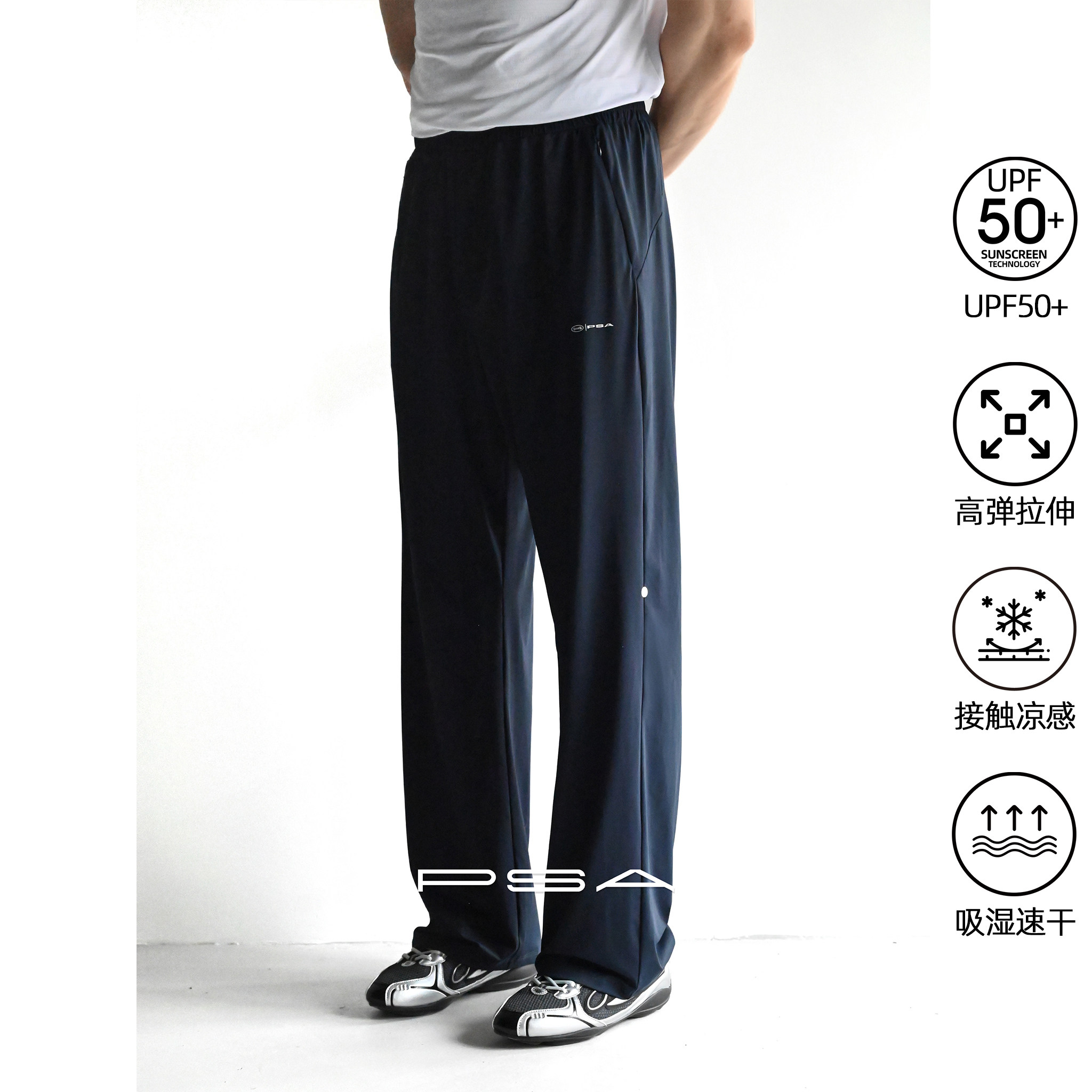 冰皮1.0防晒速干运动长裤