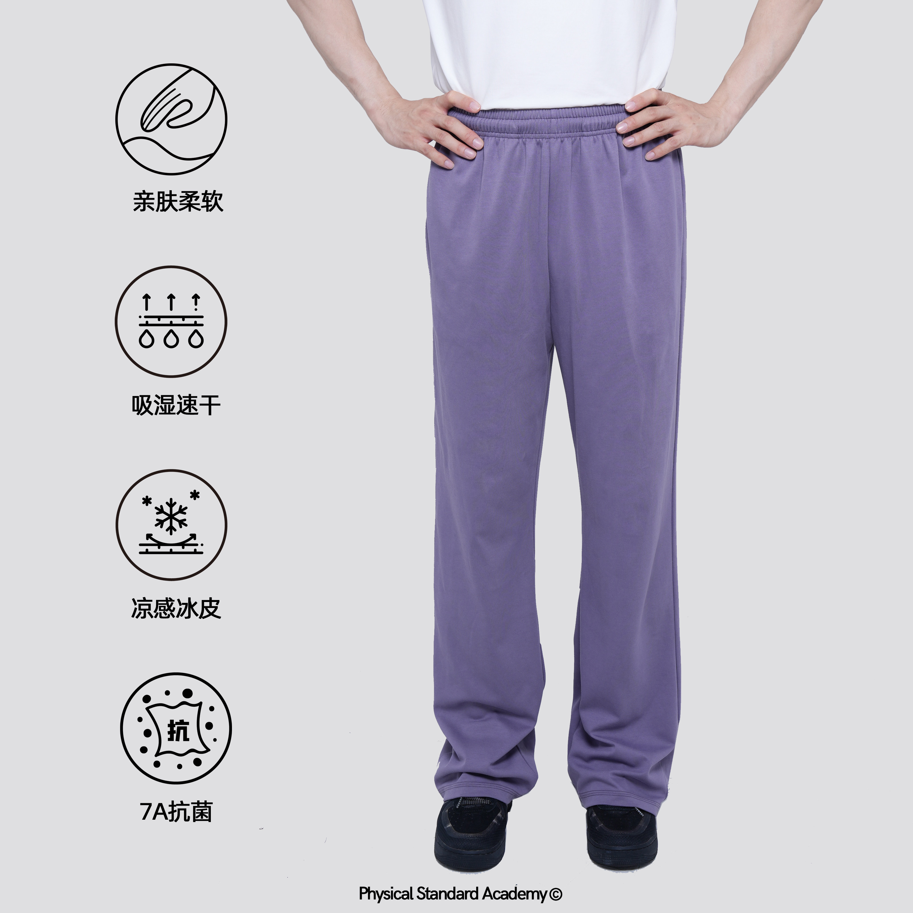 PSA 索罗娜休闲运动健身宽松显瘦直筒微喇弯刀卫裤长裤男款四季