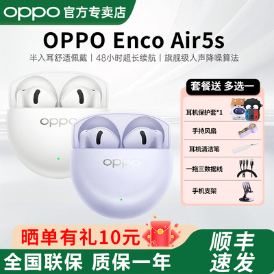 OPPOEncoAir5s无线蓝牙耳机